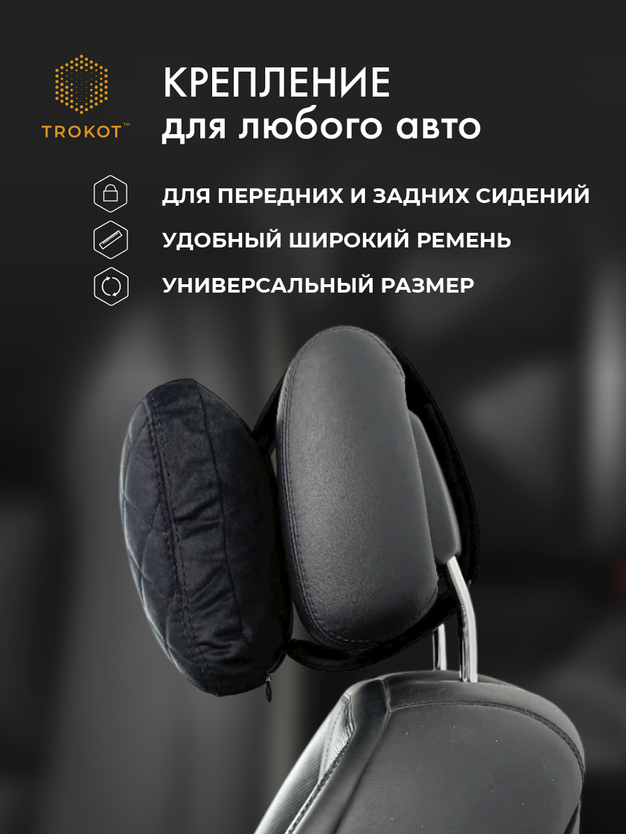  Подушки на подголовник - Подушка Премиум из микровелюра, Цвет: Черный - фото